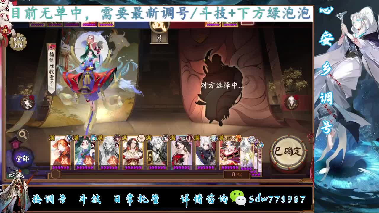 接调号|斗技|托管 第5段