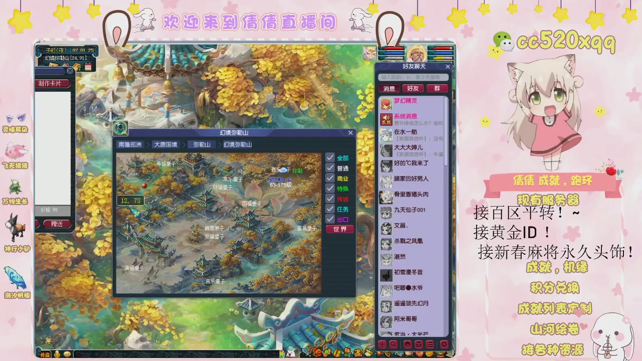 倩倩接刷成就心得