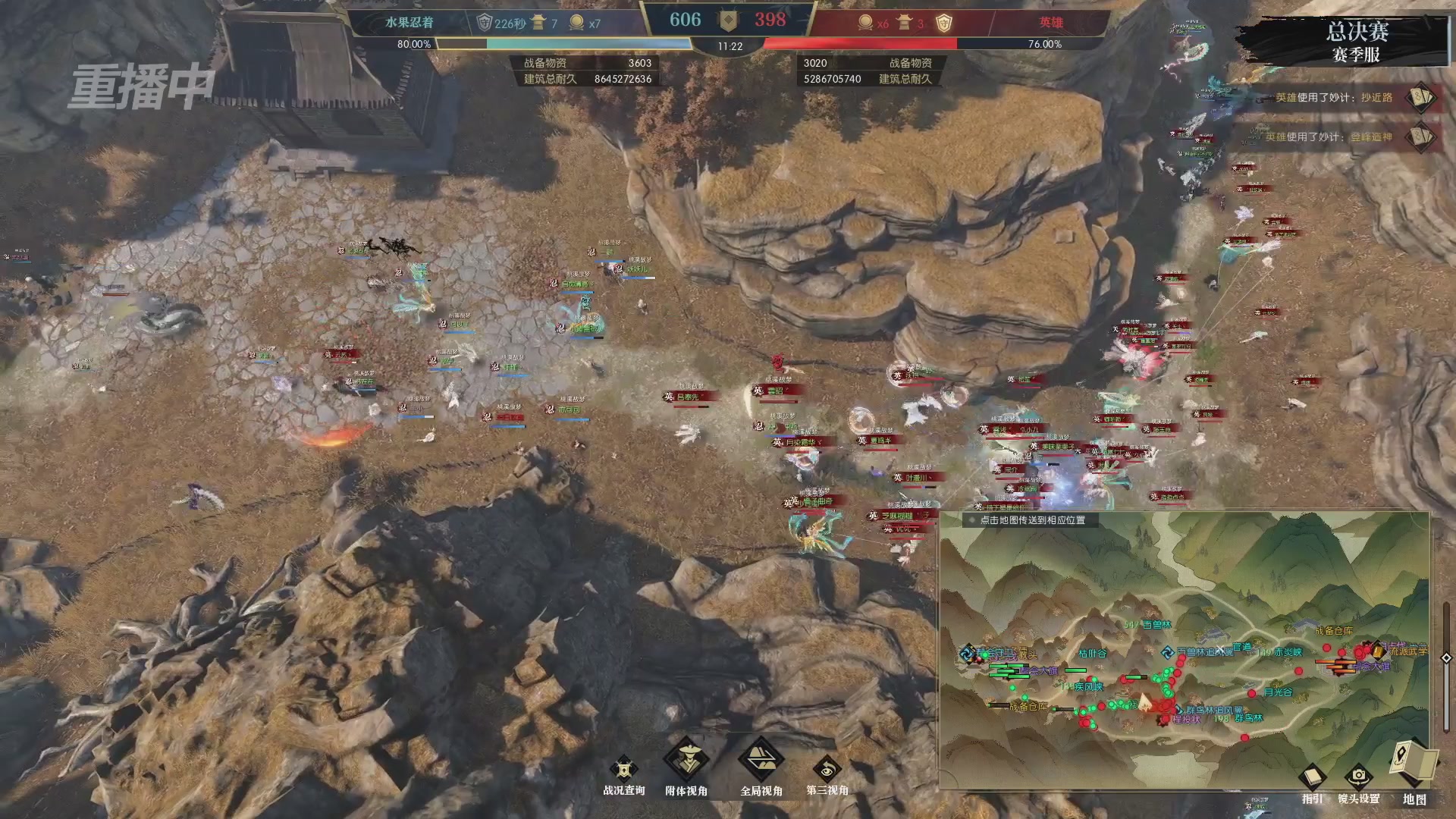 【重播】逆水寒赛季服第七届诸神之战Day3