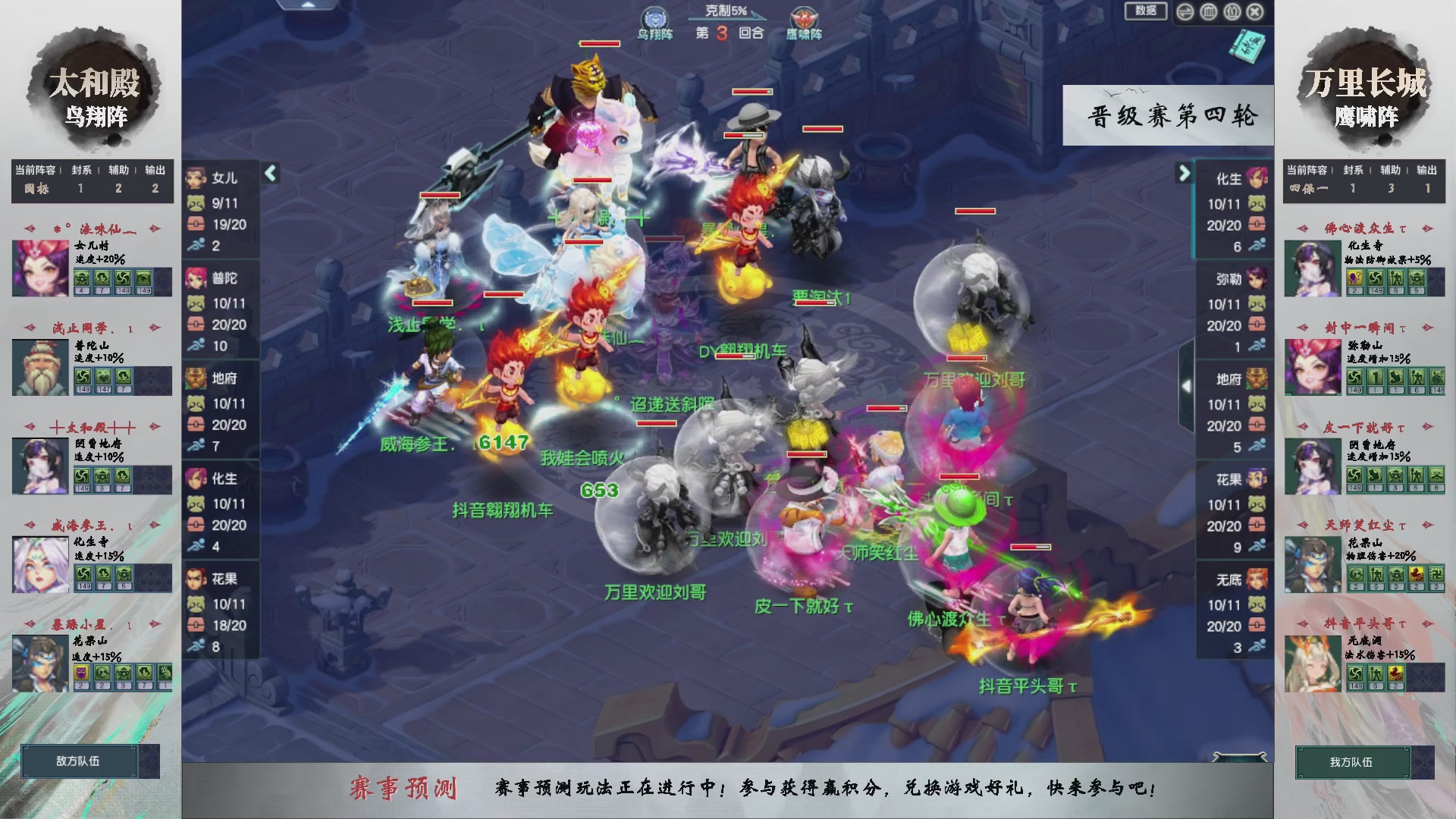 【重播】第235届武神坛-晋级赛