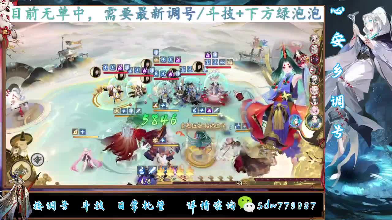 接调号|斗技|托管 第6段