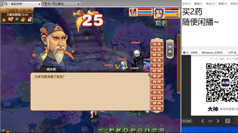 《大话西游》手游群雄巅峰赛S10总决赛