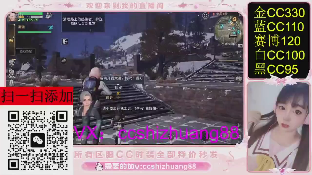 特价出所有区服CC时装现货。