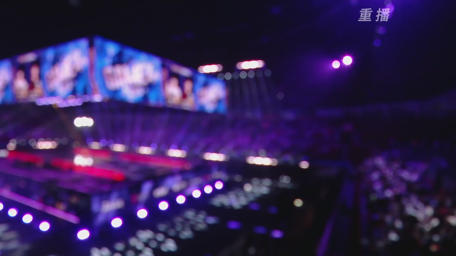 【重播】2025永劫无间 世界冠军赛