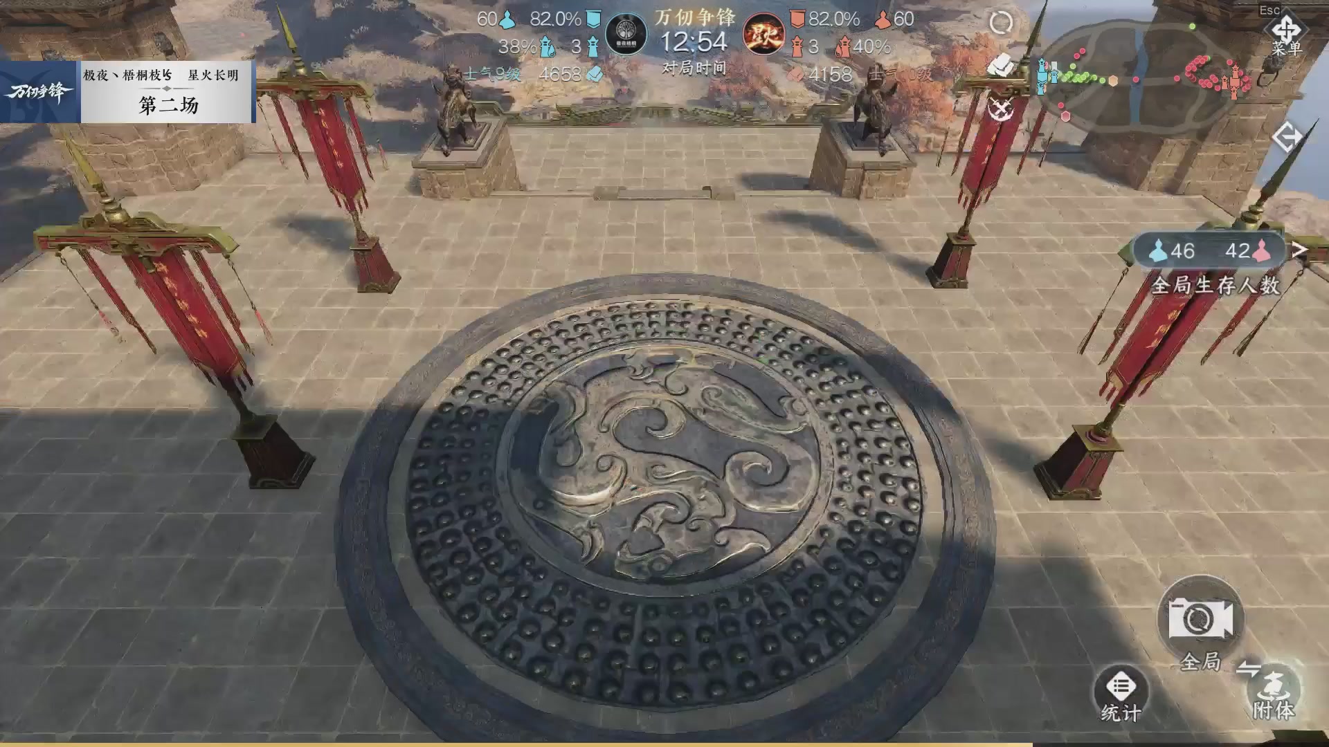 【重播】《逆水寒》手游 万仞争锋S2