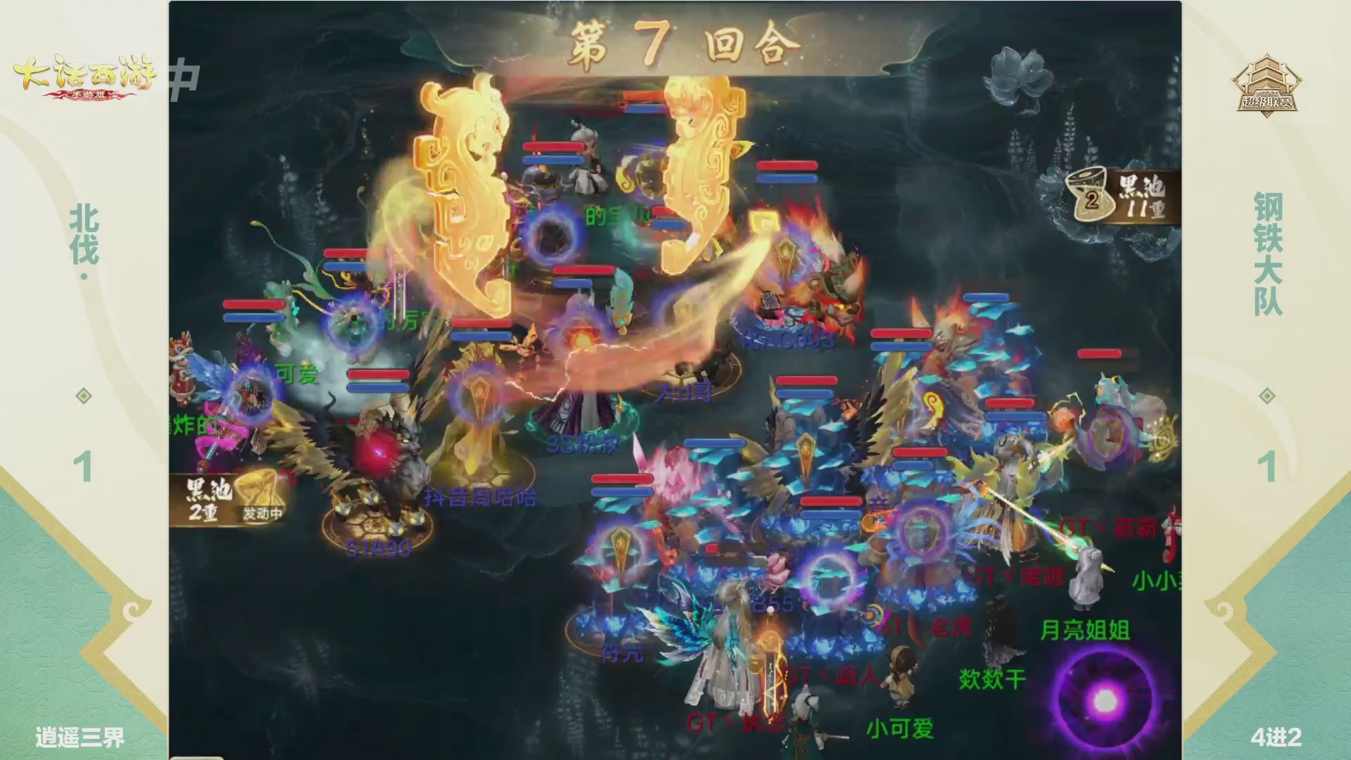 超级联赛冬季赛