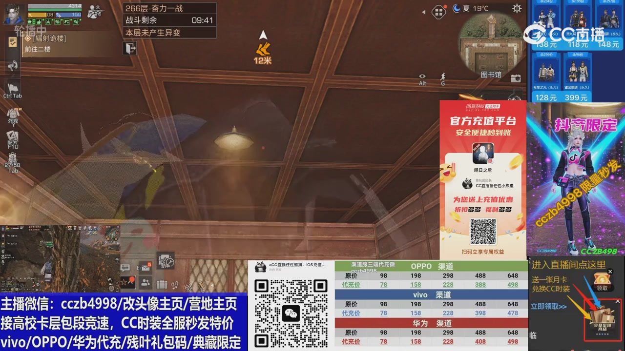 高校卡层滴滴，全服秒发永久CC，改头像主