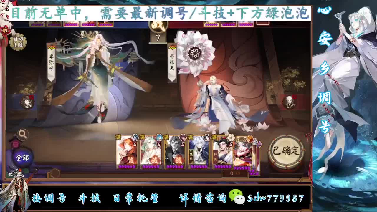 接调号|斗技|托管 第8段