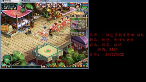 跑商抓鬼经验月刷