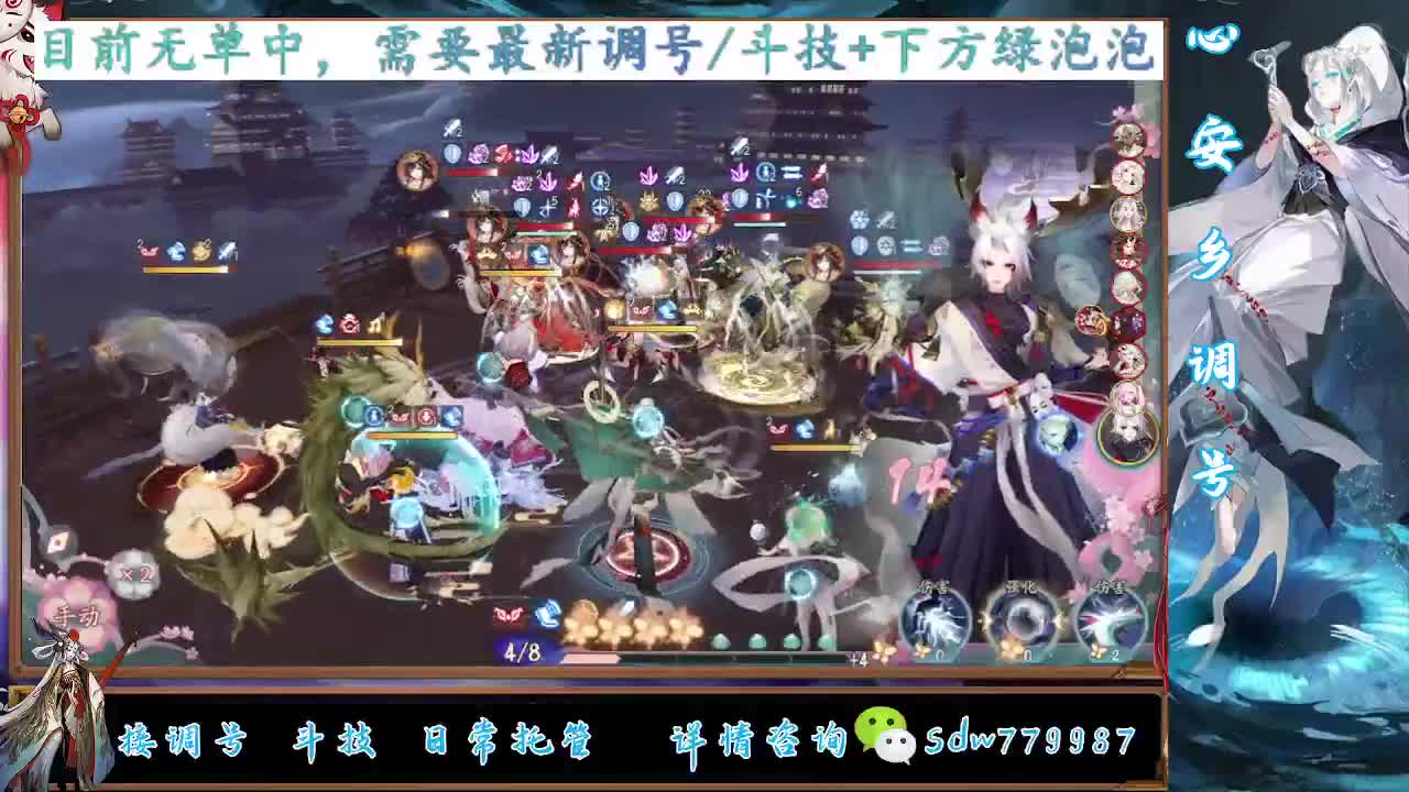 接调号|斗技|托管 第9段