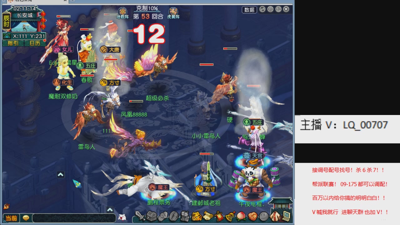 畅玩服各种赛事！专业接估价配号调号！