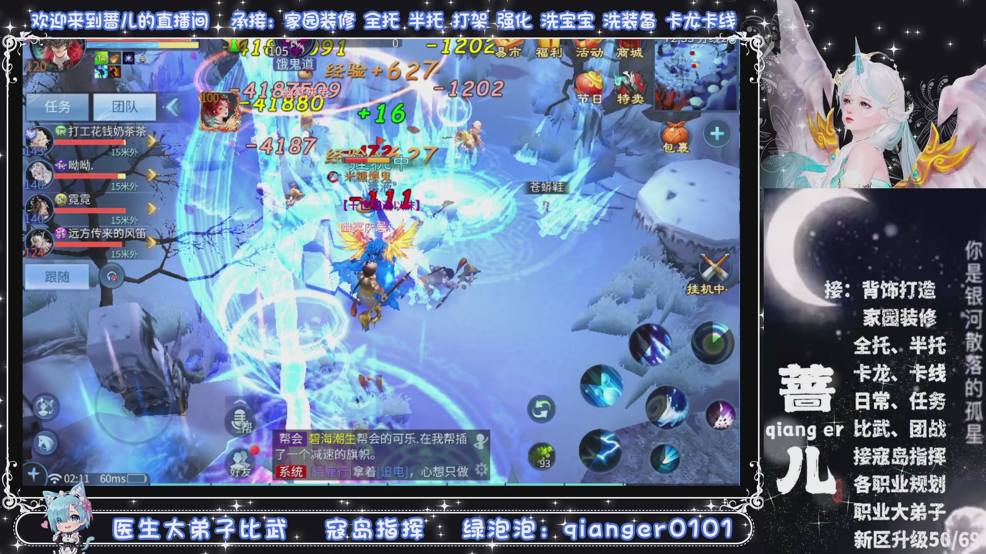 新大区收个30万装以上浩，接周四升级