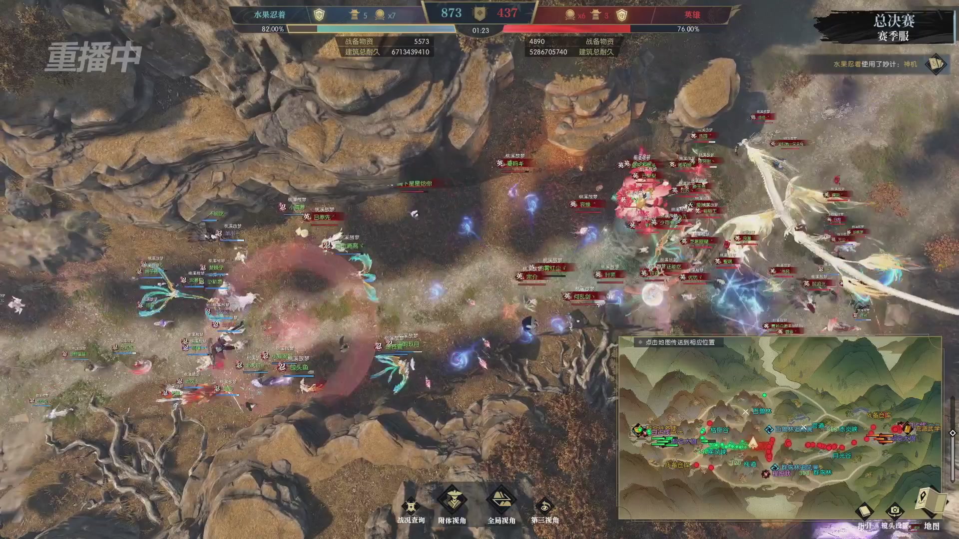 【重播】逆水寒赛季服第七届诸神之战Day3