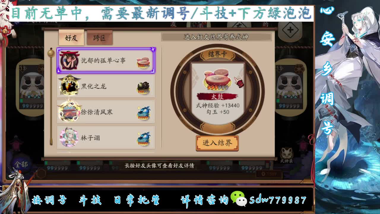 接调号|斗技|托管 第10段