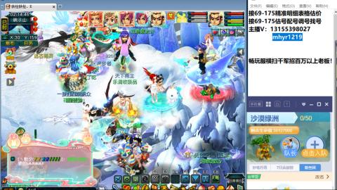 接估号配号调号找号