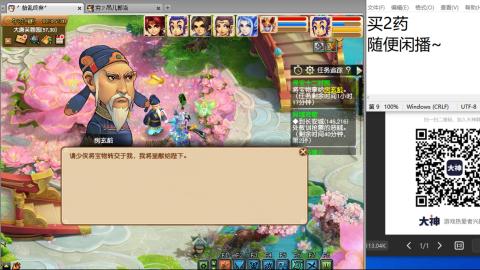 《大话西游》手游群雄巅峰赛S10总决赛