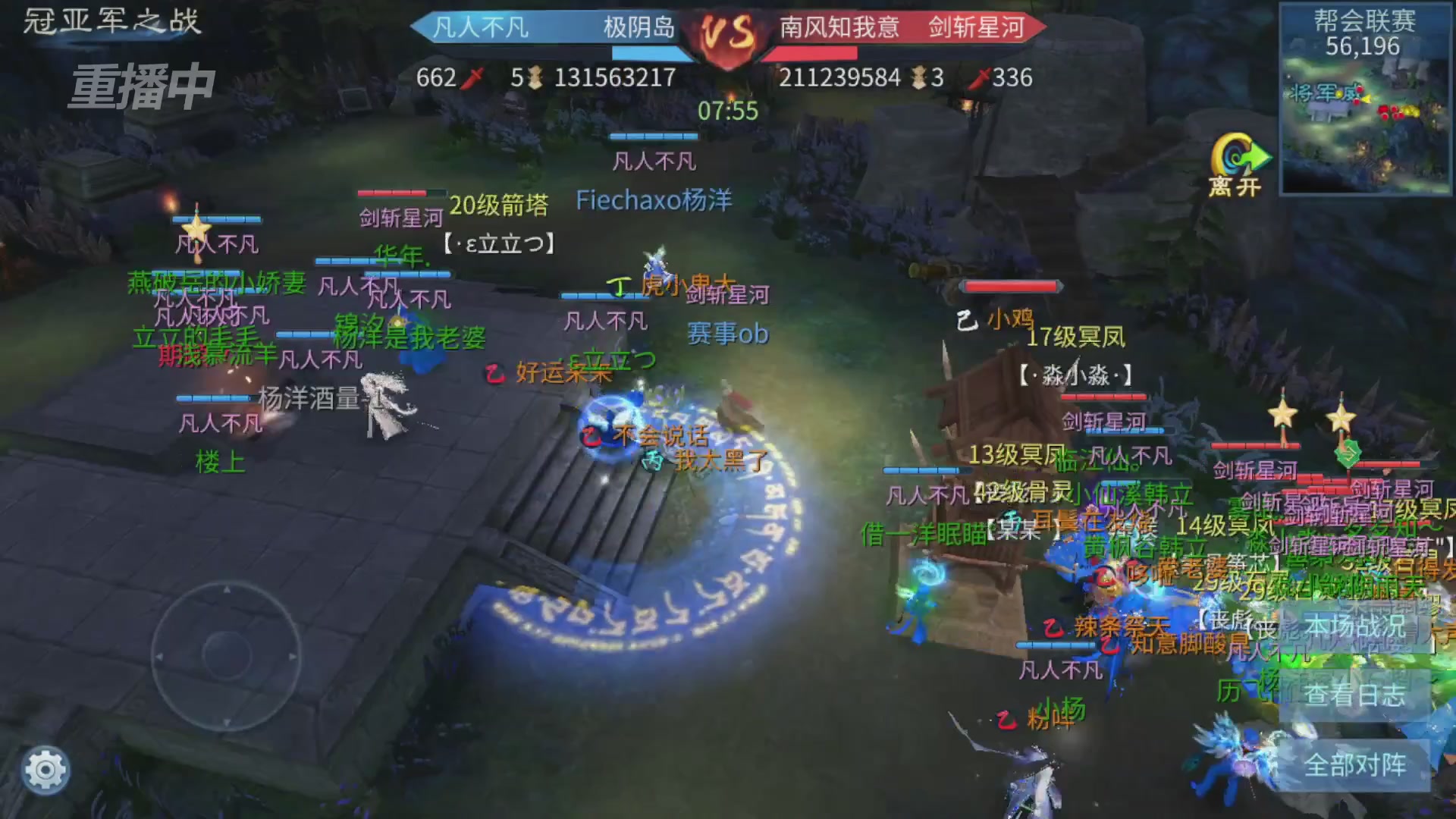 【重播】第九届跨服帮会联赛Day4总决赛