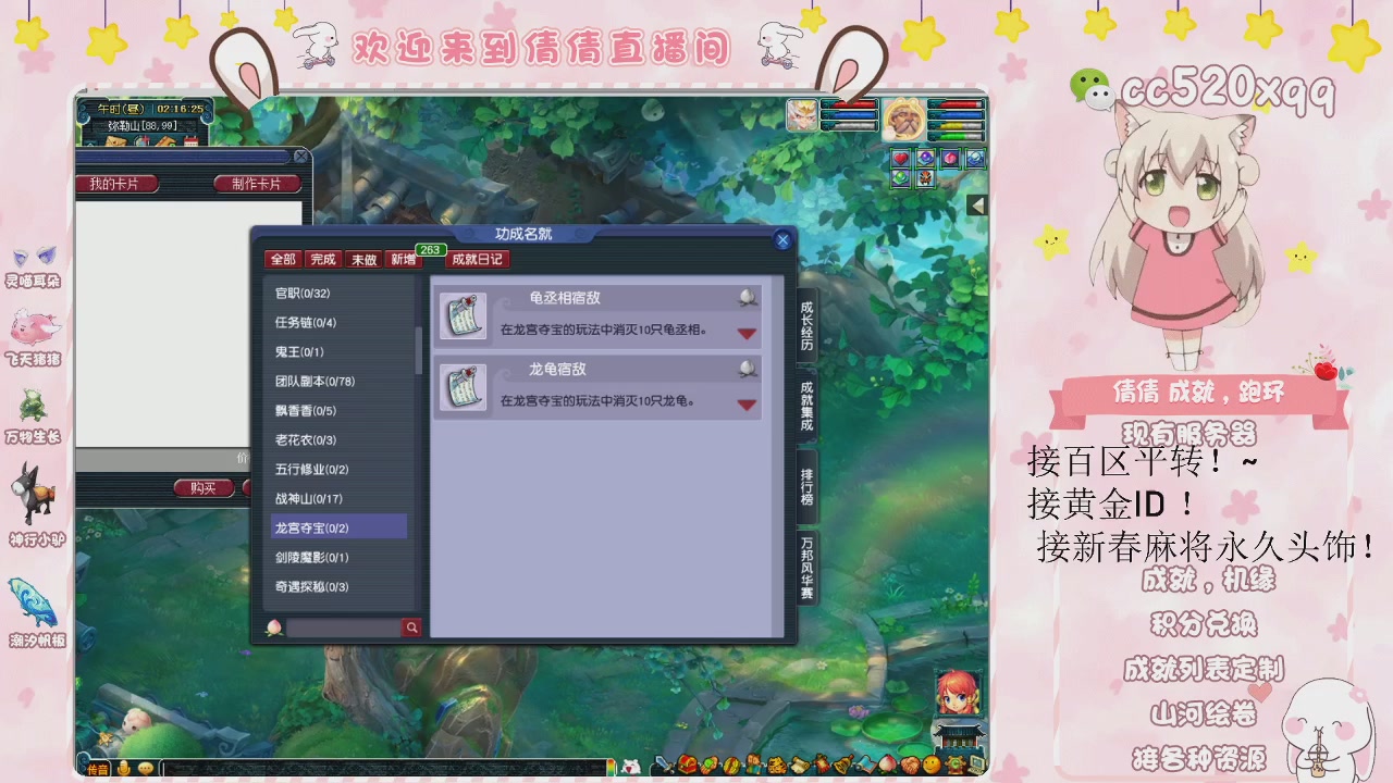 倩倩接刷成就心得