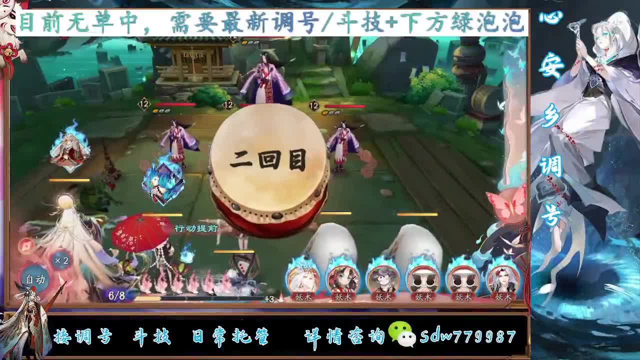 接调号|斗技|托管 第12段