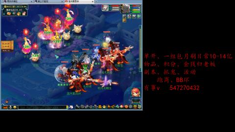 跑商抓鬼经验月刷