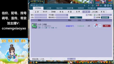 估号配号调号找号帮卖一条龙服务