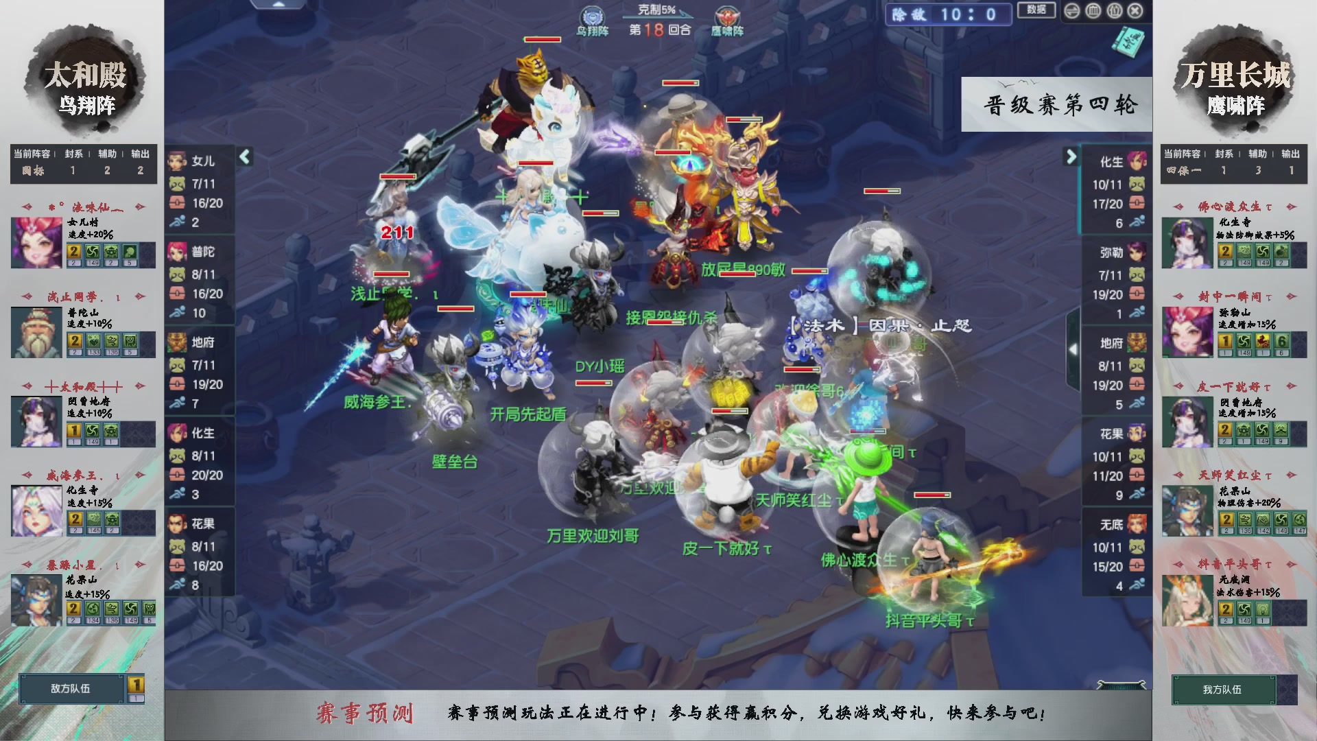 【重播】第235届武神坛-晋级赛