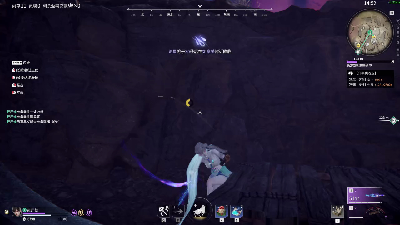 【永劫无间】【顾清寒-排位赛单排-死亡回放-20260211-02-18-36】