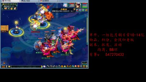 跑商抓鬼经验月刷