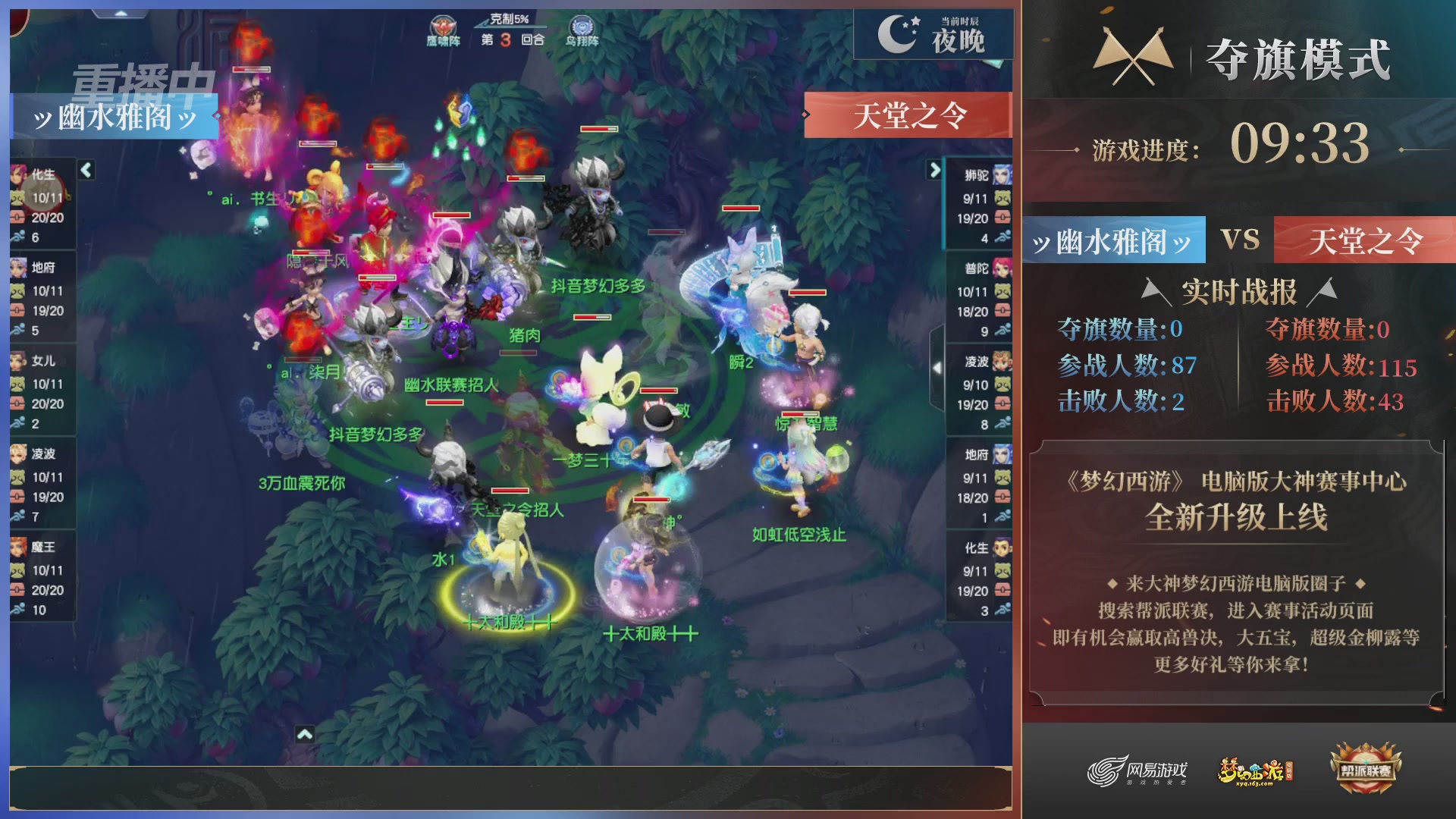 【重播】第37联帮派联赛-夺旗模式