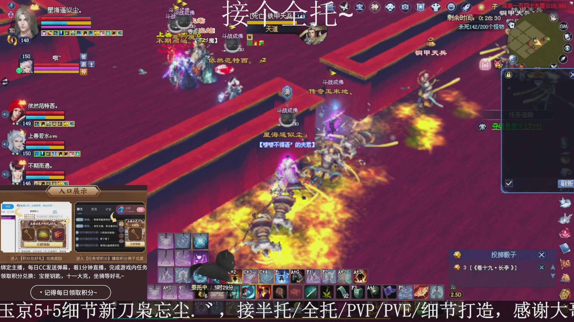 星光绑我，接全托！