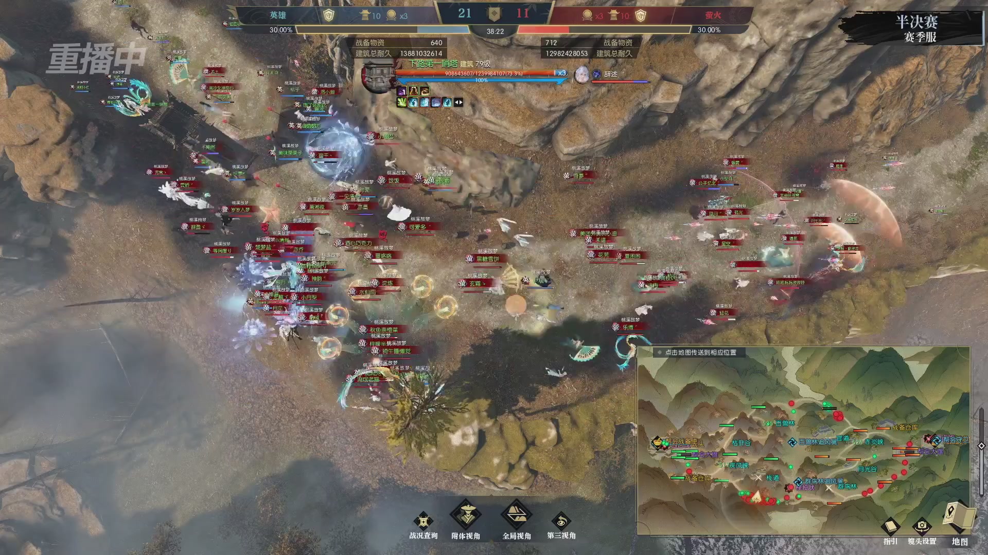 【重播】逆水寒赛季服第七届诸神之战Day3