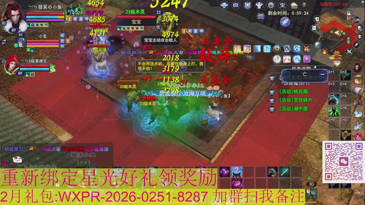 1级就可以绑星光接集影法器