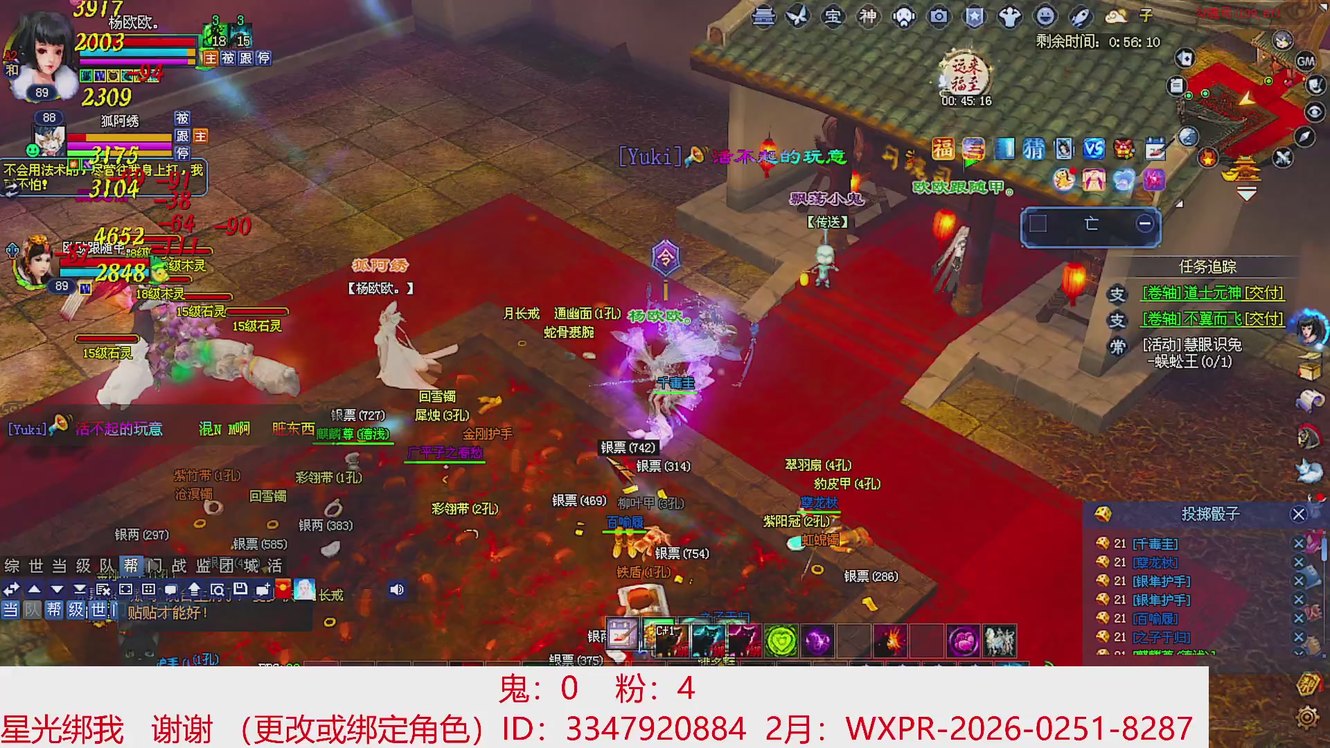 星光绑我 快来快来