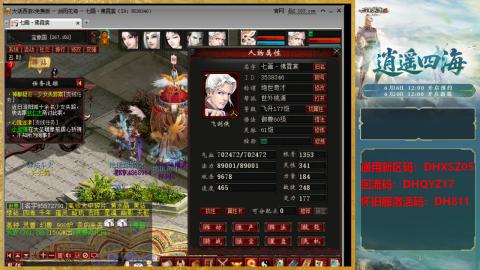 新区激活码：DHXSZ05