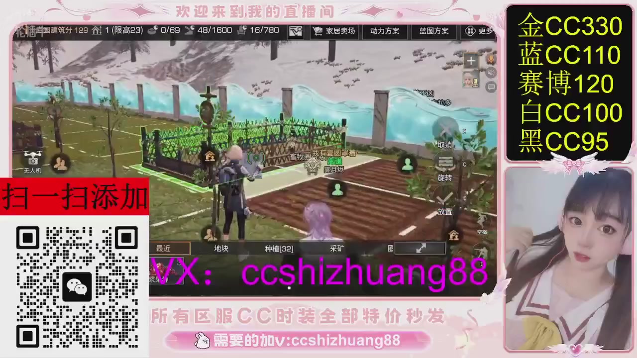 特价出所有区服CC时装现货。