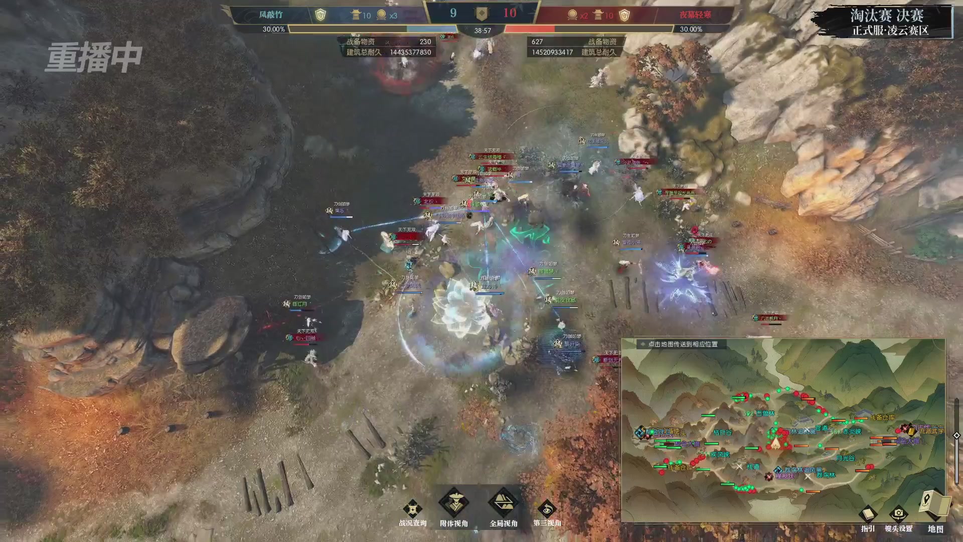 【重播】逆水寒正式服第十九届诸神之战Day3