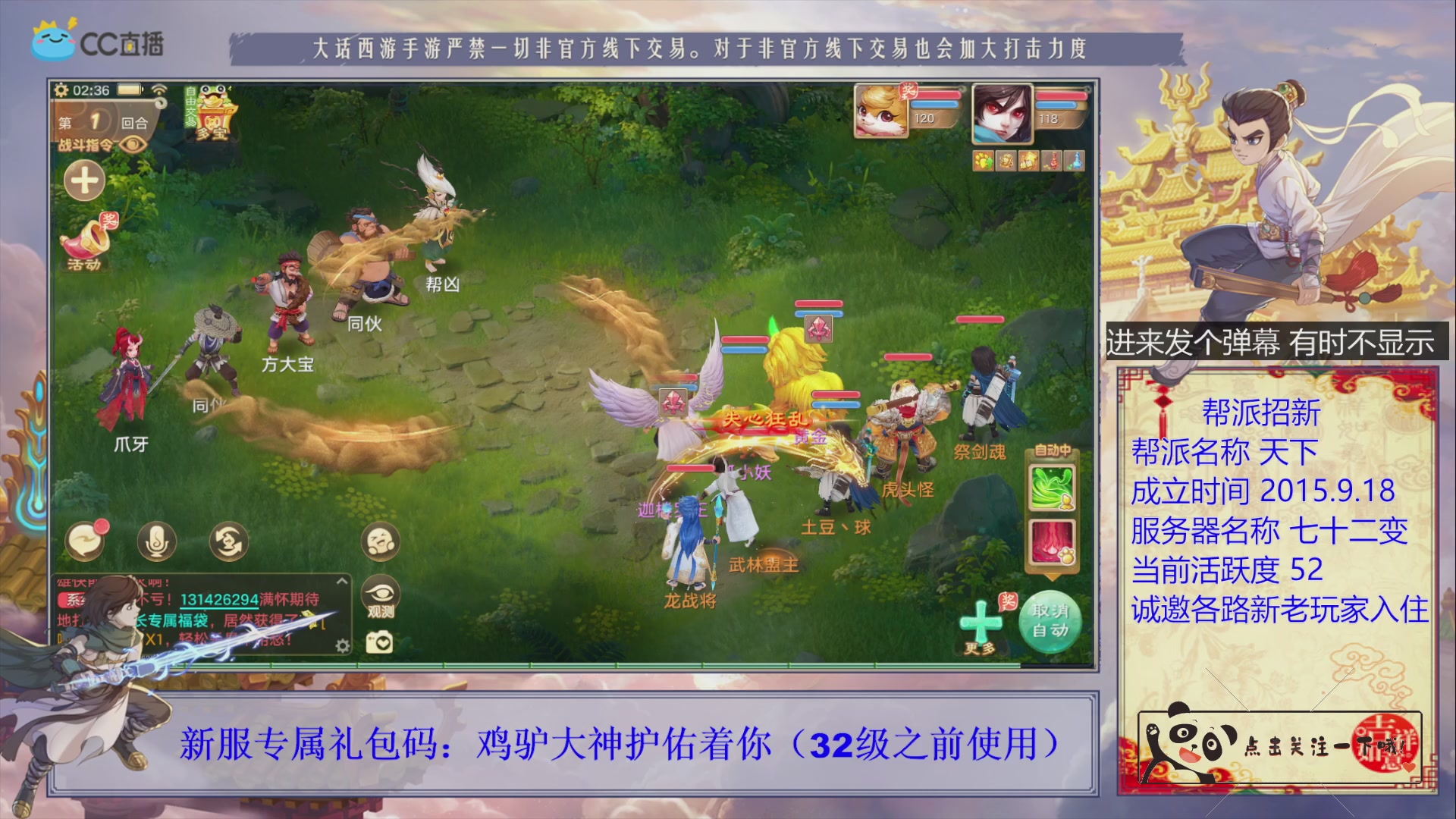 《天下》帮派收人