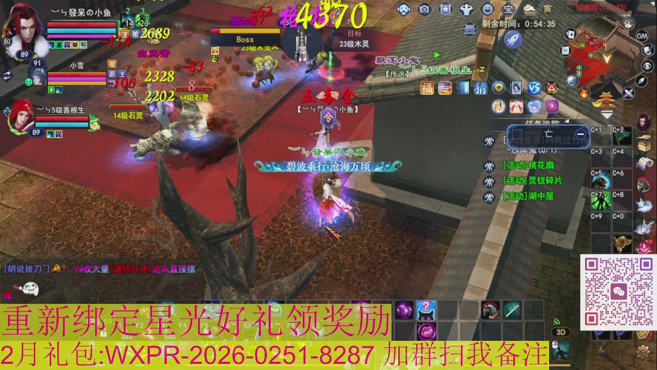 1级就可以绑星光接集影法器