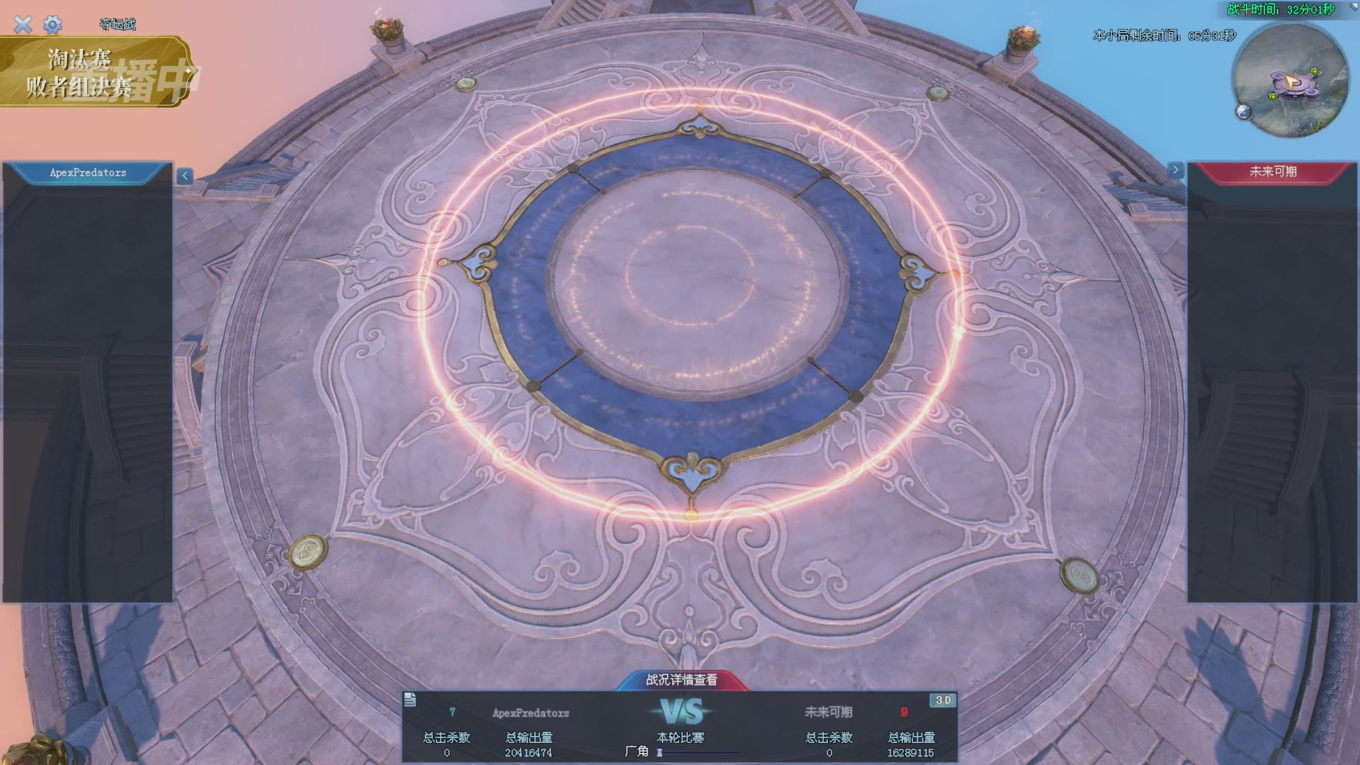 【重播】2025倩女幽魂端游天尊真武坛冬季赛总决赛