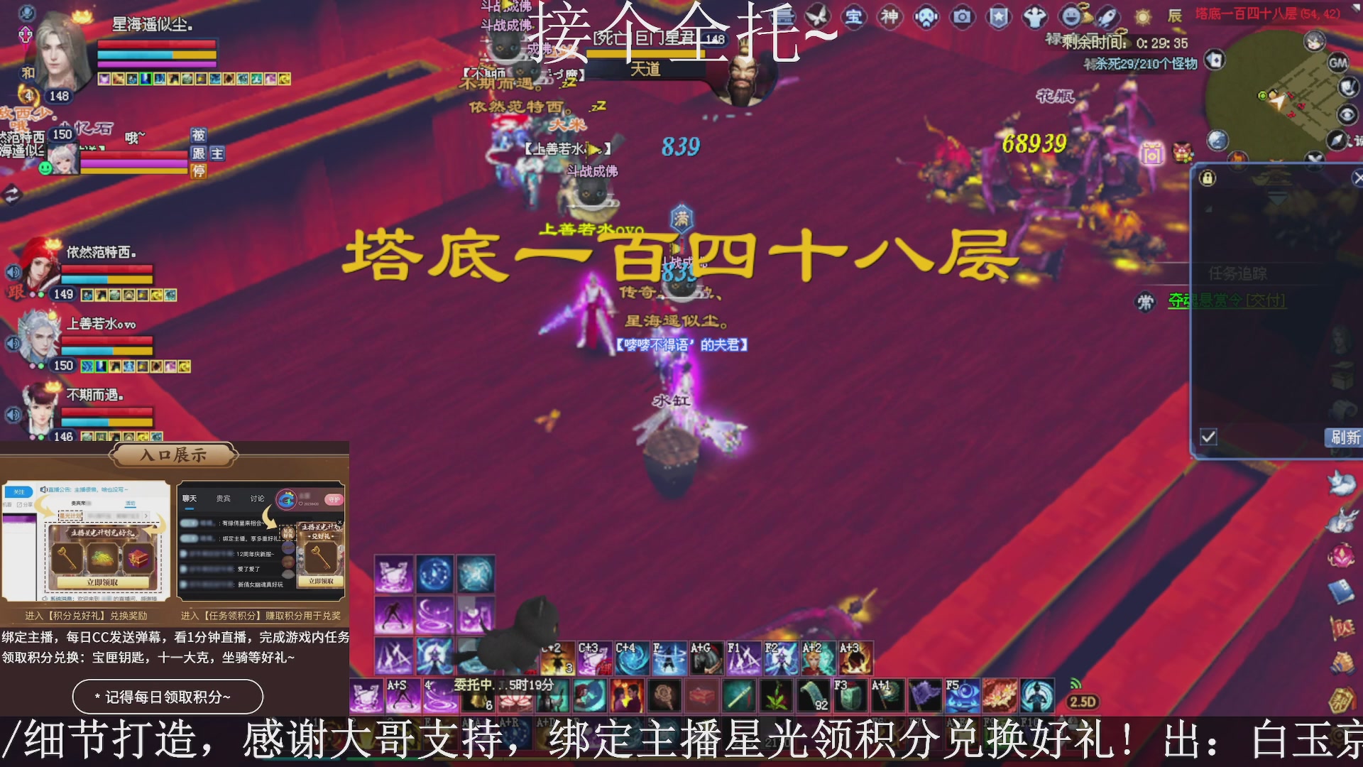 星光绑我，接全托！