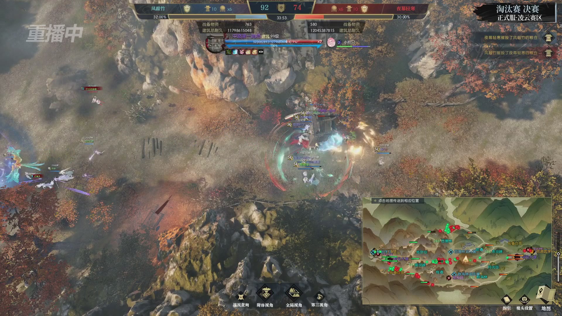 【重播】逆水寒正式服第十九届诸神之战Day3