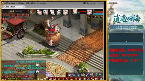 新区激活码：DHXSZ05