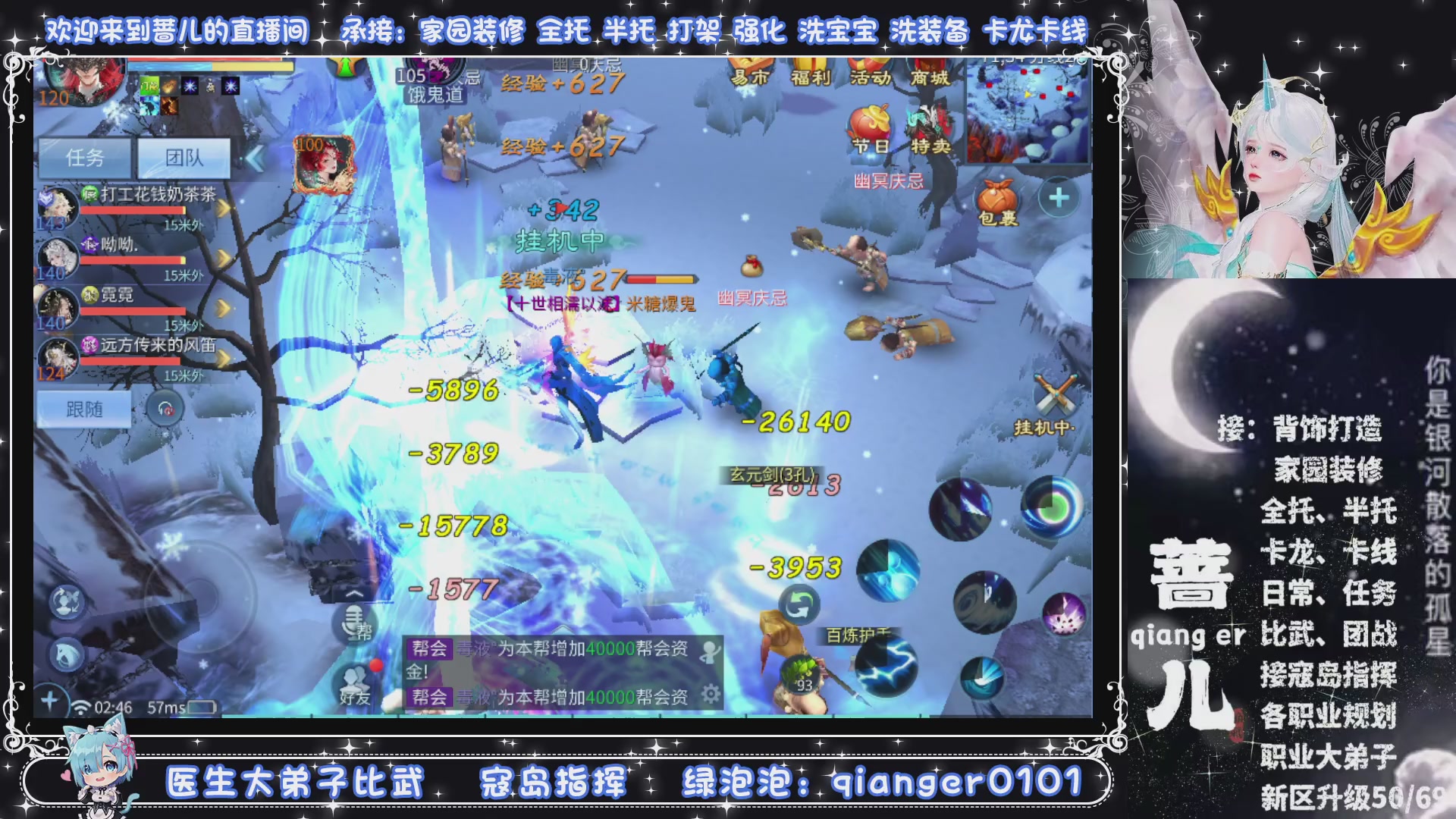 新大区收个30万装以上浩，接周四升级