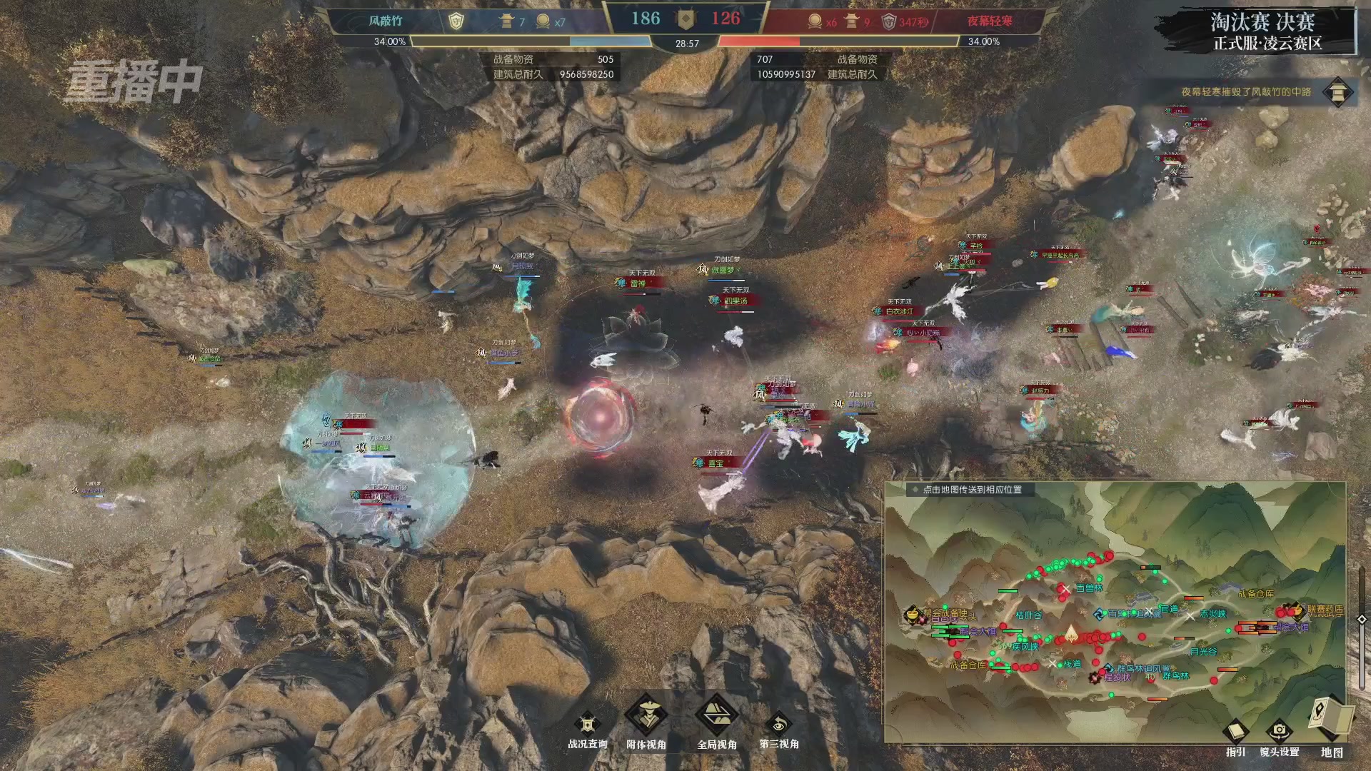 【重播】逆水寒正式服第十九届诸神之战Day3