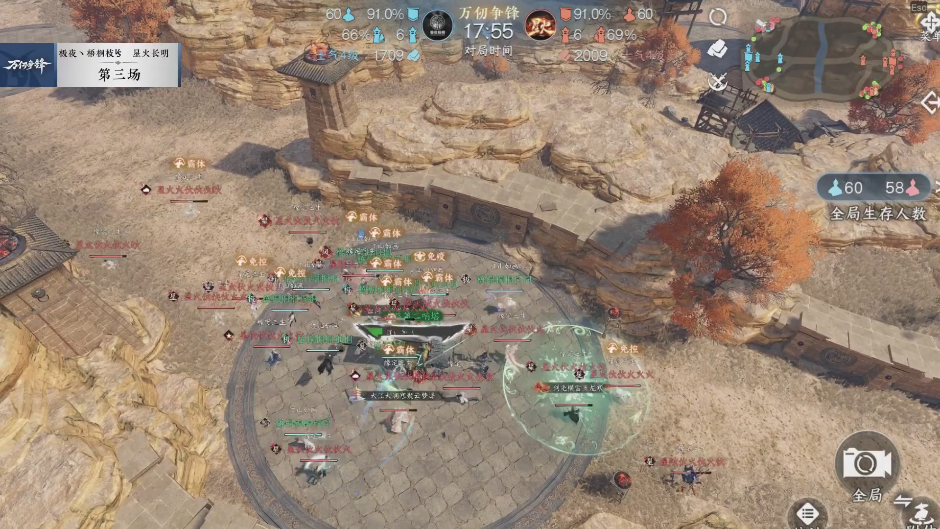 【重播】《逆水寒》手游 万仞争锋S2