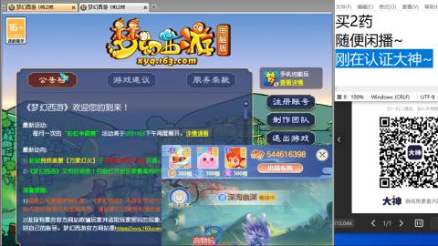 老鬼2025的直播间