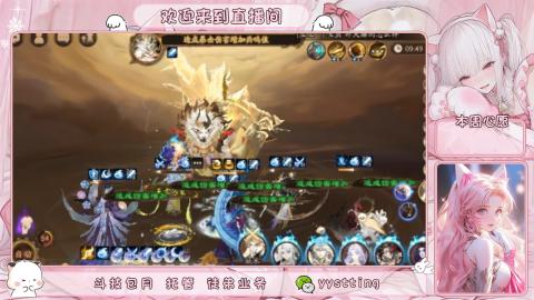 你不开心就看我直播咯