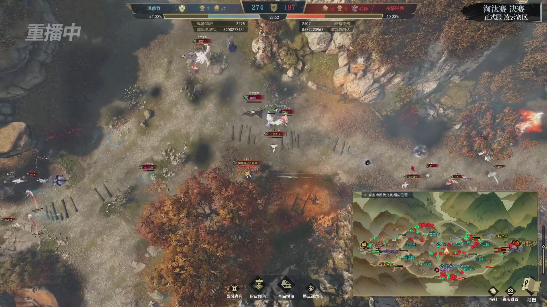 【重播】逆水寒正式服第十九届诸神之战Day3