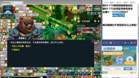 接估号配号调号找号