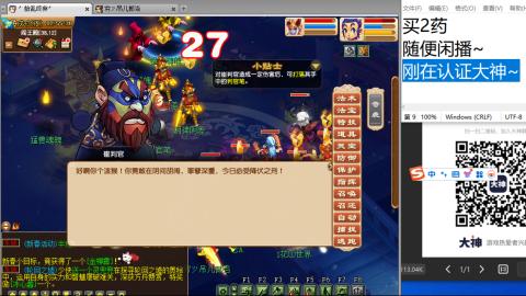 《大话西游》手游群雄巅峰赛S10总决赛